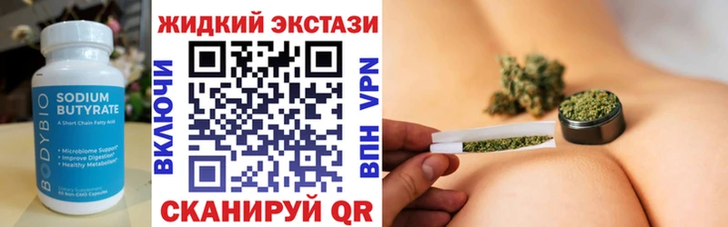 Купить где Сосновый Бор Бутират BDO 33%