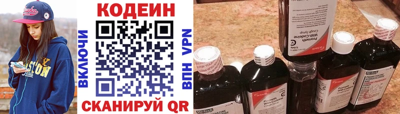 Кодеин Purple Drank  Купить где  Сосновый Бор 